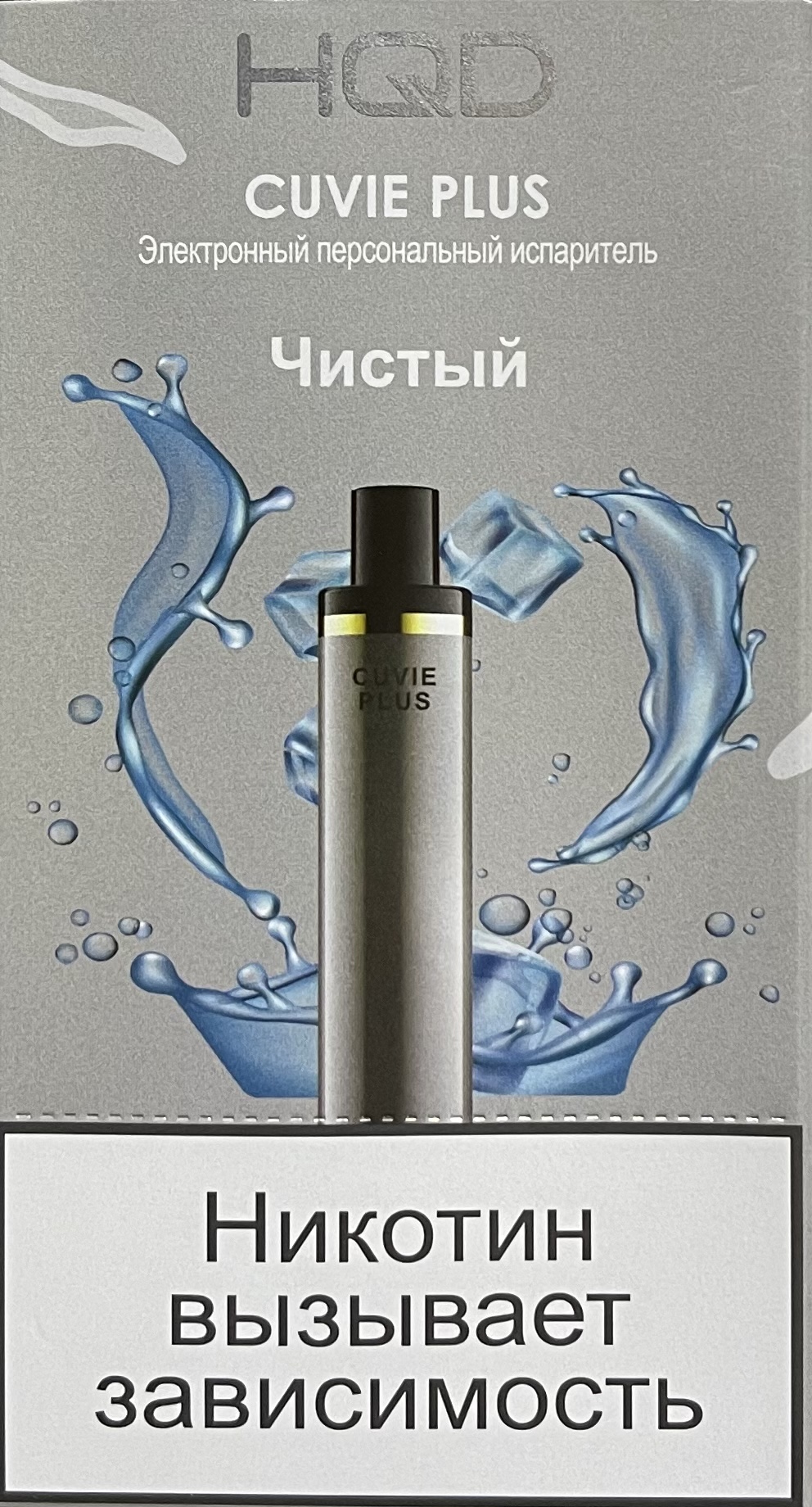 HQD Cuvie Plus Clear (hqd Куви Плюс Чистый)