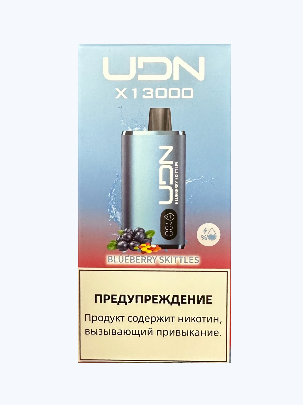 Электронная сигарета UDN BAR X 13000 Черничный скитлс