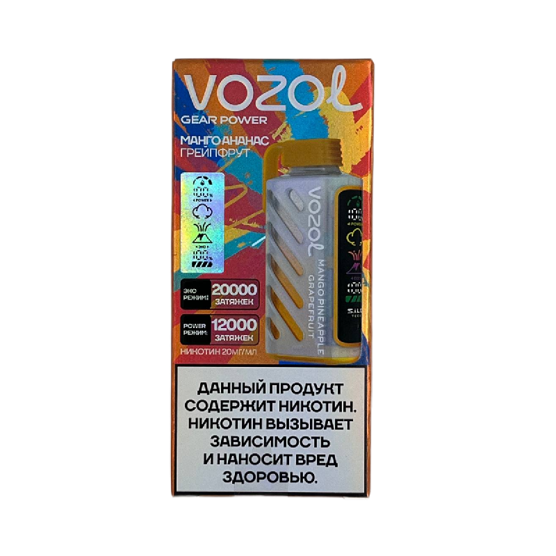 Электронный испаритель VOZOL GEAR POWER 20000 - Манго Ананас Грейпфрут