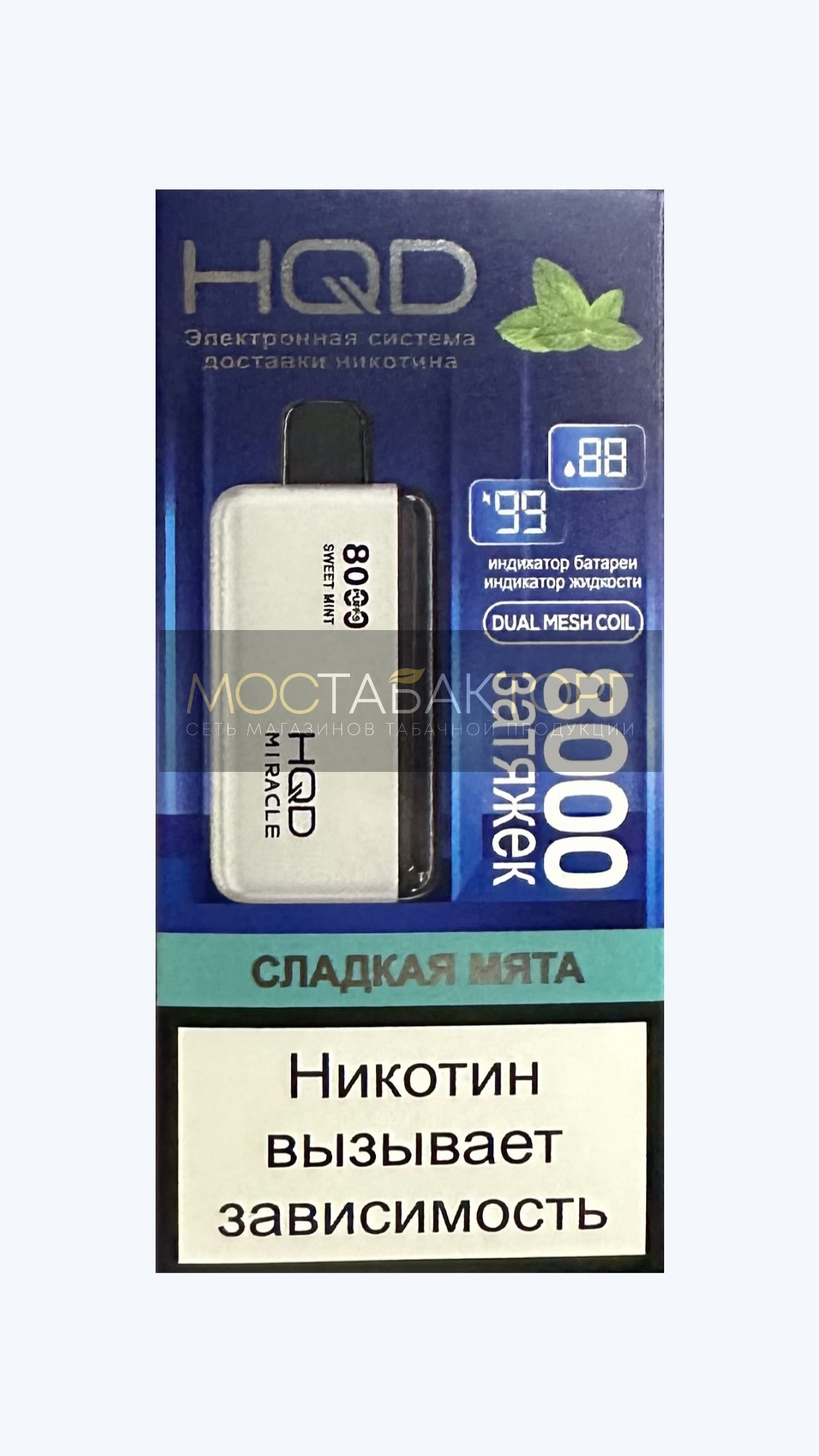 HQD Miracle Sweet Mint (Ашкуди Миракл Сладкая Мята)