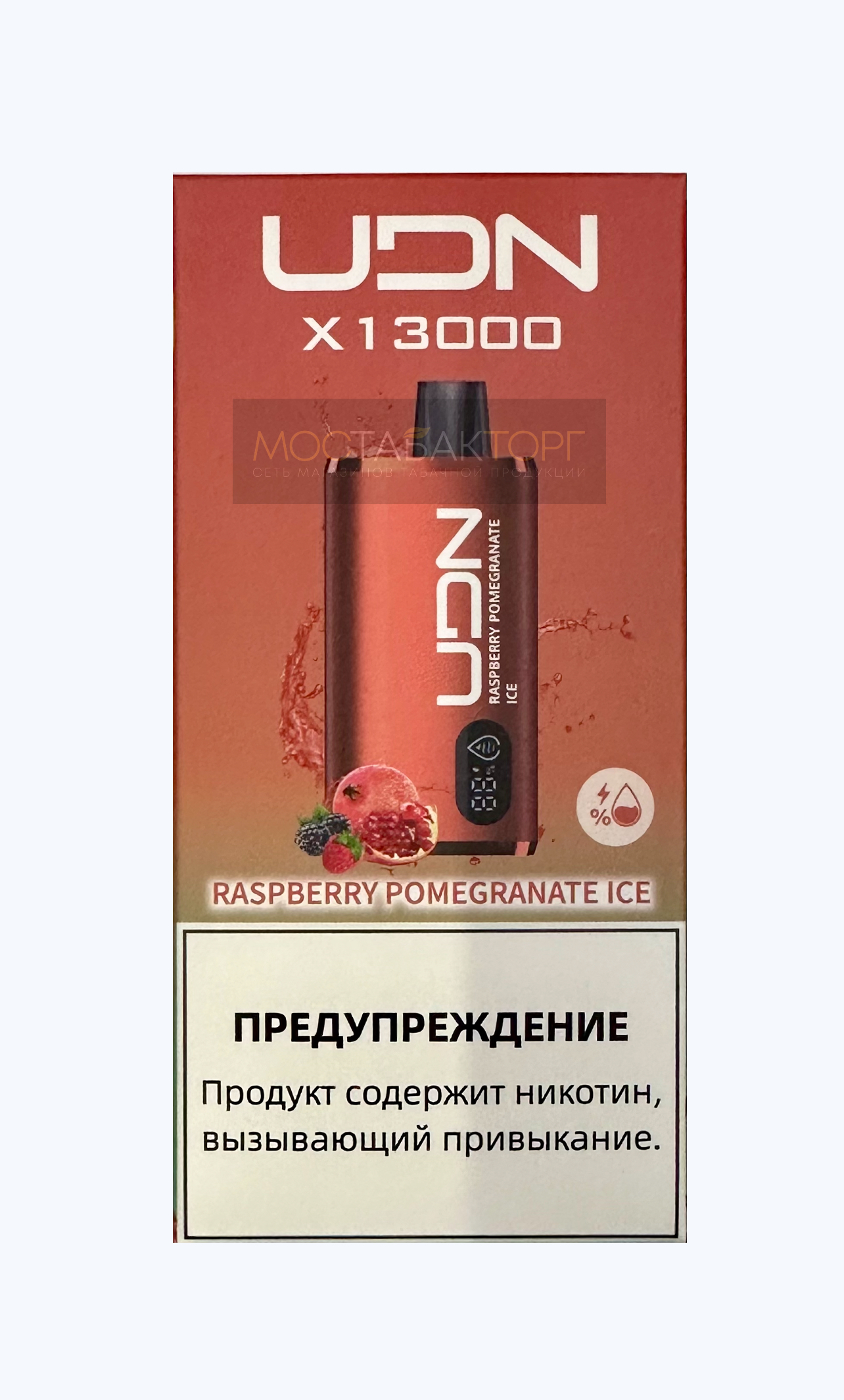 Электронная сигарета UDN BAR X 13000 Малина Гранат со Льдом