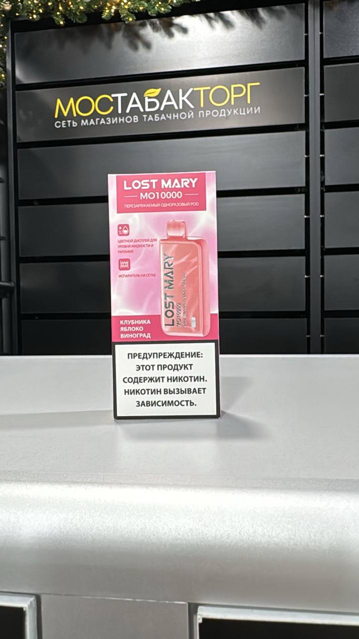 Электронная сигарета LOST MARY MO 10000 Клубника Яблоко Виноград