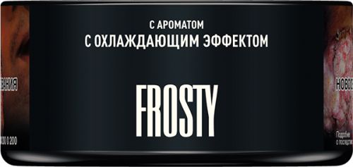 Табак для кальяна MUSTHAVE Frosty