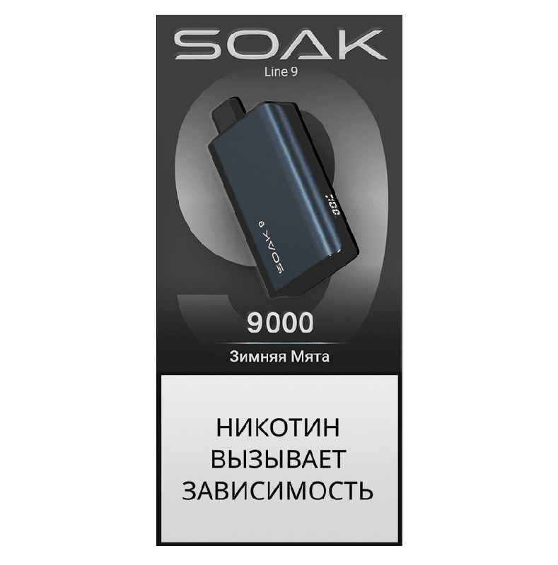 Электронная сигарета SOAK 9 Зимняя Мята (Winter Mint)