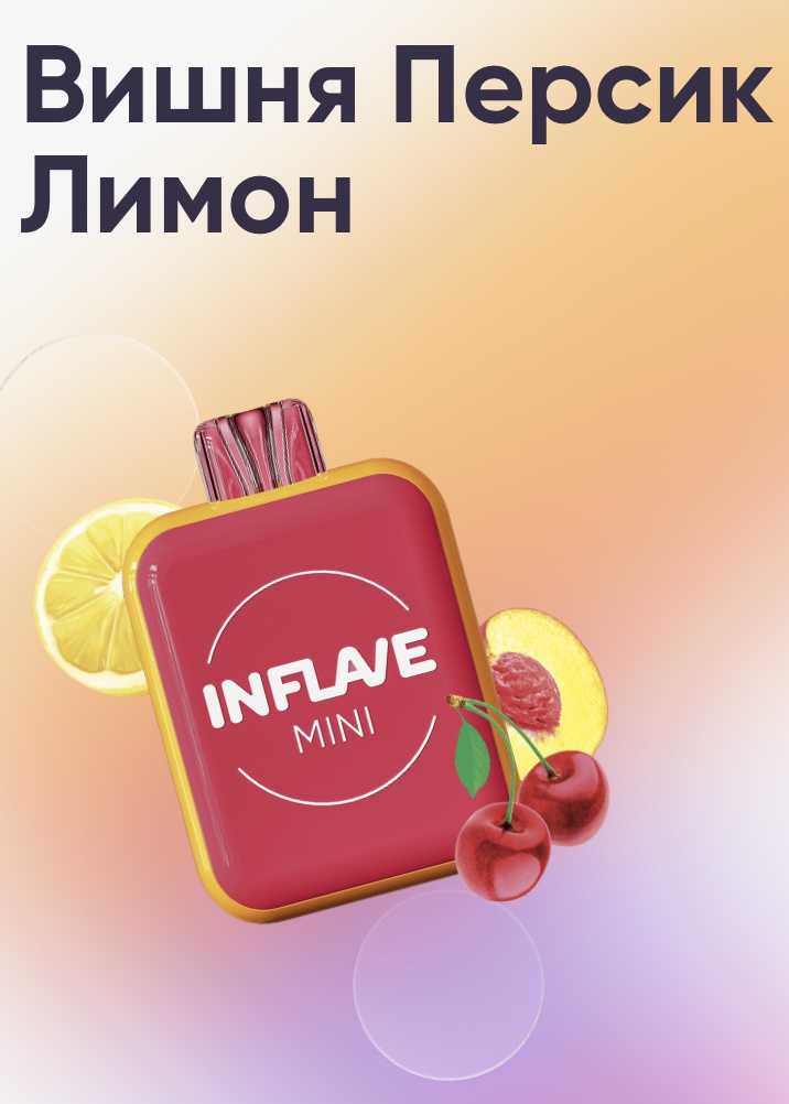Электронная сигарета Inflave Mini 1000 затяжек Вишня Персик Лимон