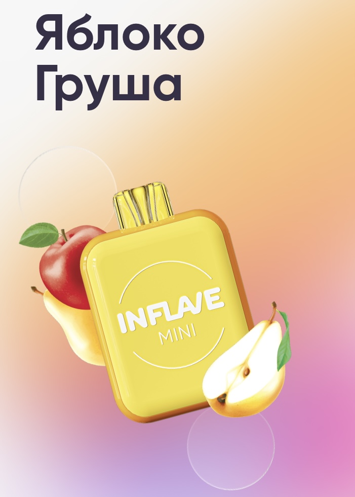 Электронная сигарета Inflave Mini 1000 затяжек Яблоко Груша