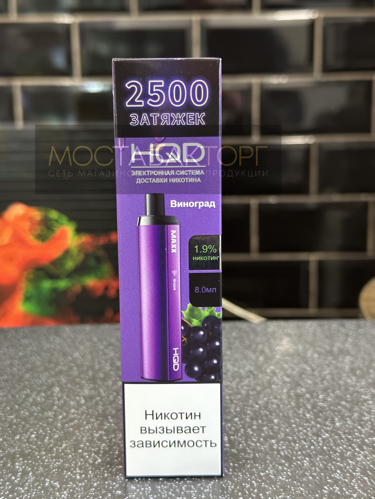 HQD MAXX Grape (HQD Макс Виноград)