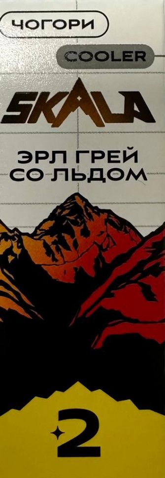 Жидкость SKALA Чогори (Эрл грей со льдом) 30мл 20мг