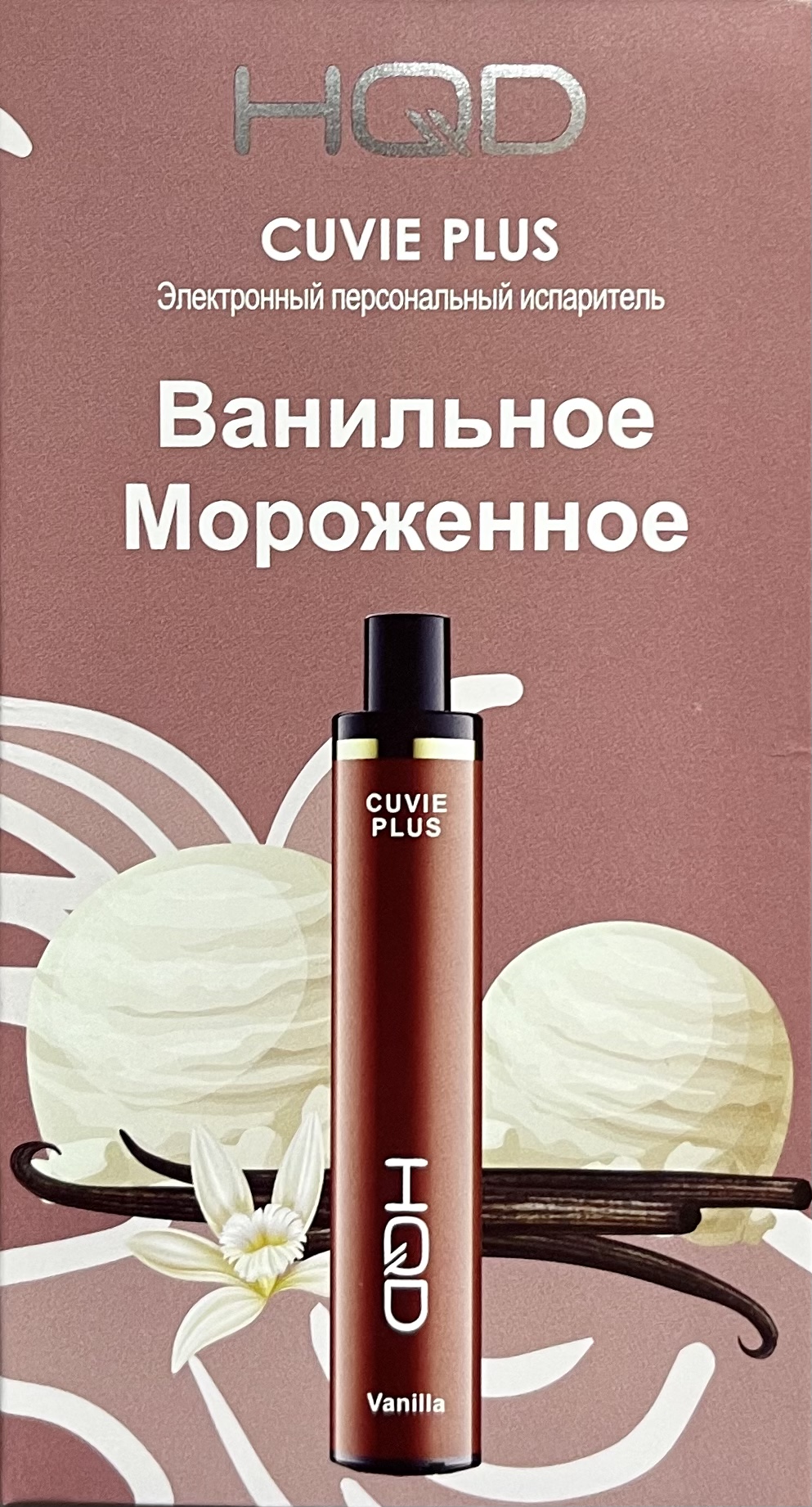 HQD Cuvie Plus Vanilla (hqd Куви Плюс Ванильное Мороженое)