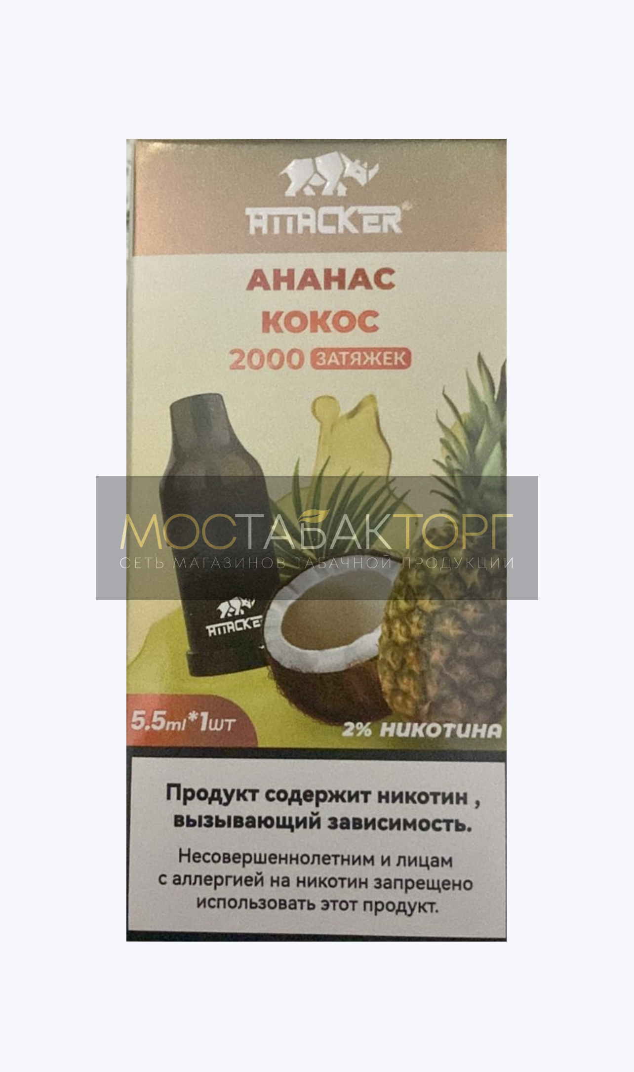 Картридж Attacker K-One 8000 Ананас Кокос