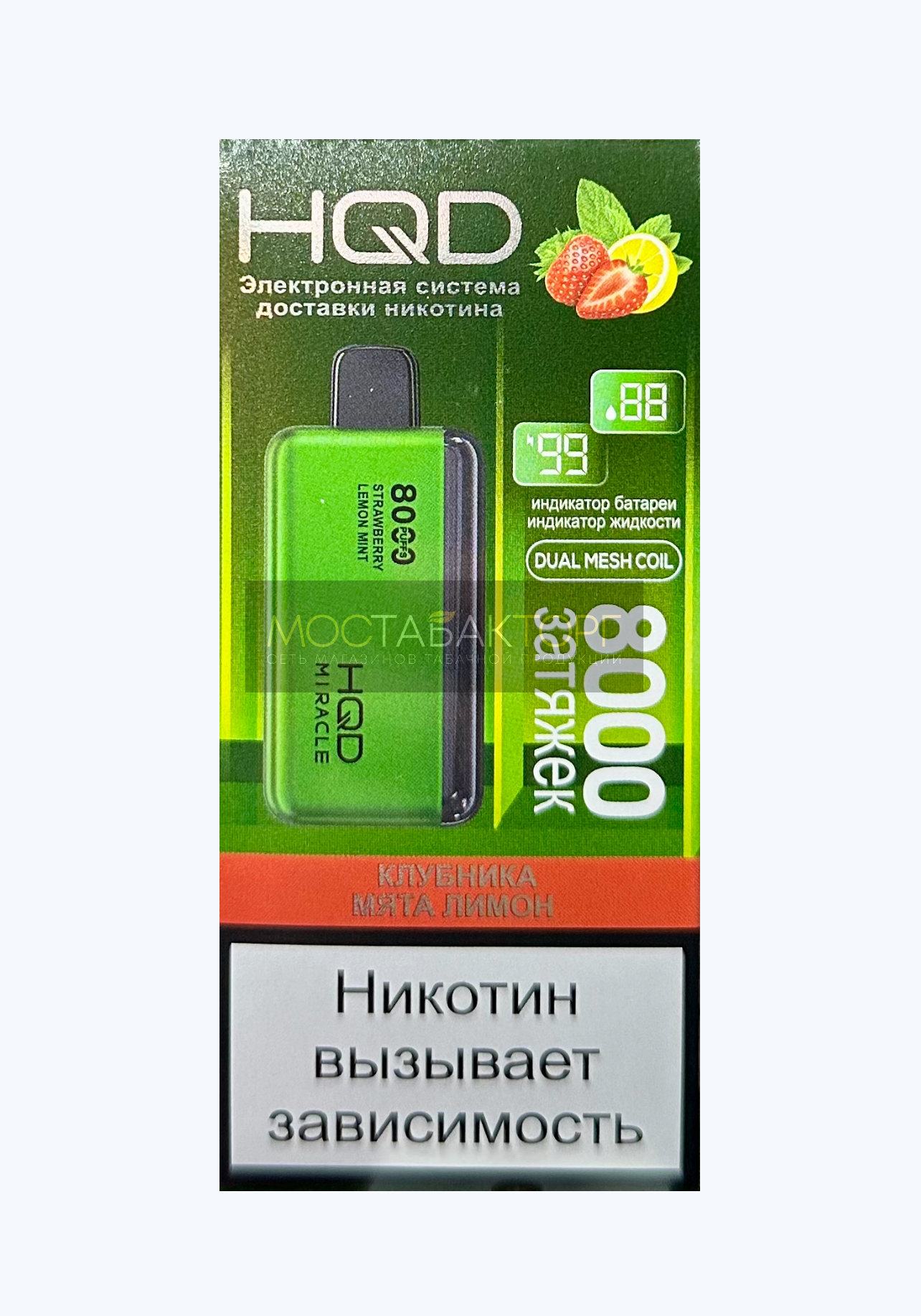 HQD Miracle Strawberry lemon mint (Ашкуди Миракл Клубника мята лимон)
