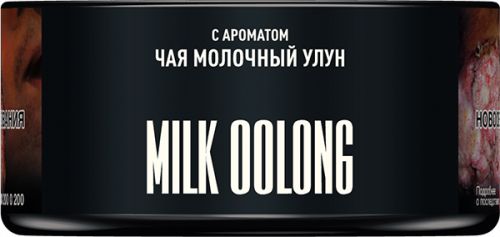 Табак для кальяна MUSTHAVE Milk Oolong