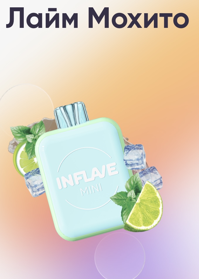 Электронная сигарета Inflave Mini 1000 затяжек Лайм Мохито