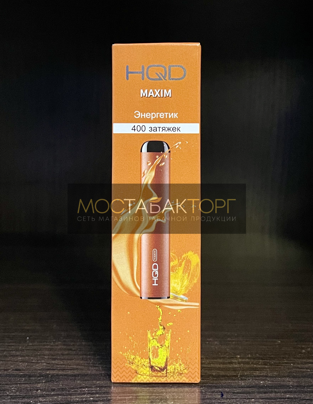 HQD MAXIM Energy Drink (Hqd Максим Энергетик)