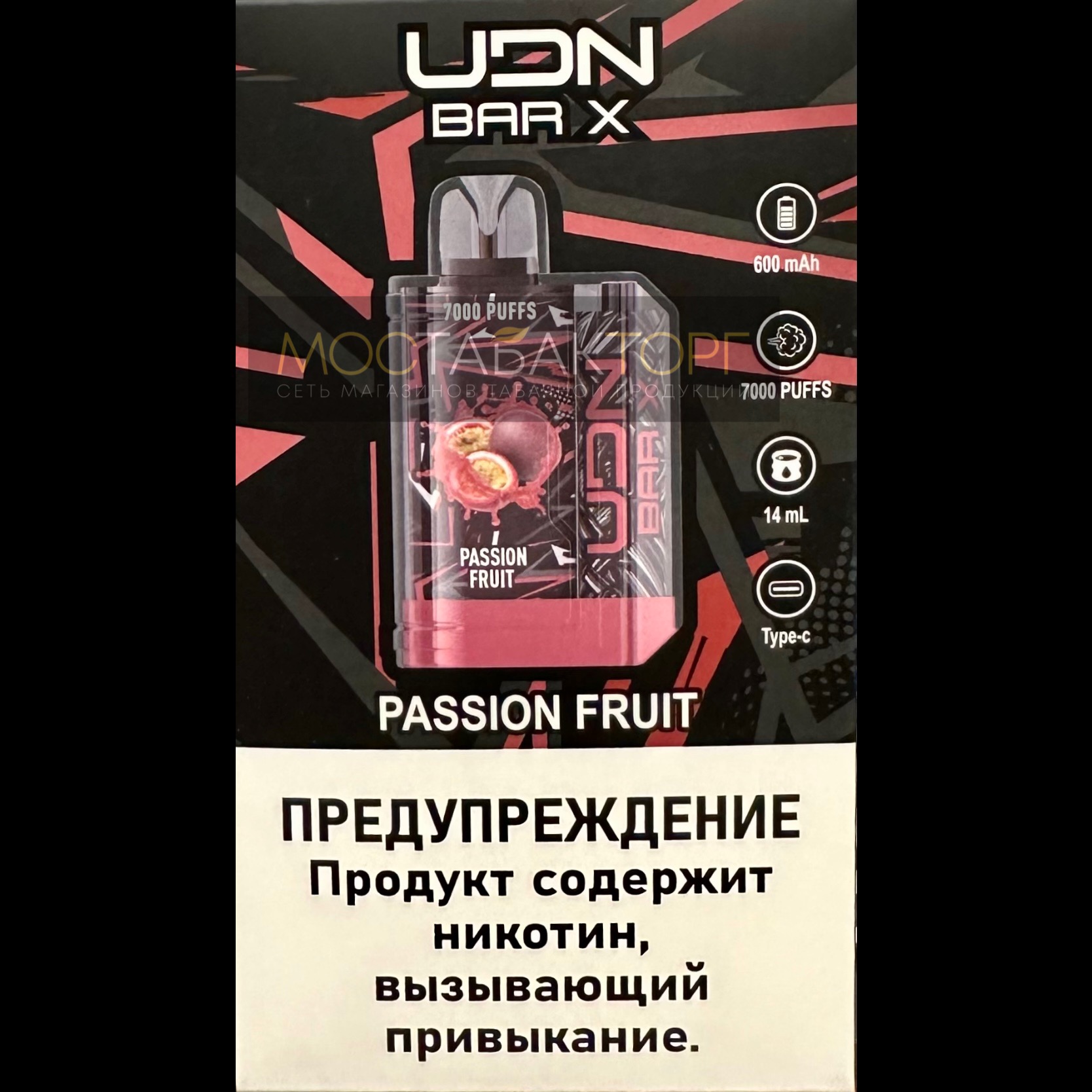UDN BAR X 7000 Gen 2 затяжек