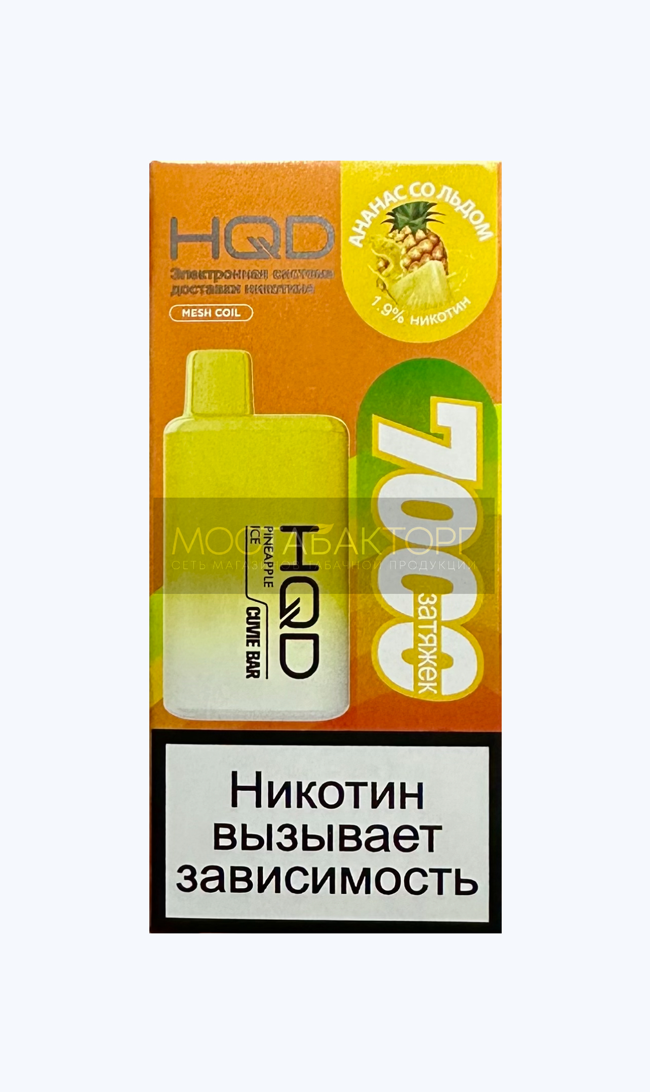 HQD Cuvie Bar Pineapple Ice (hqd Куви Бар Ананас)