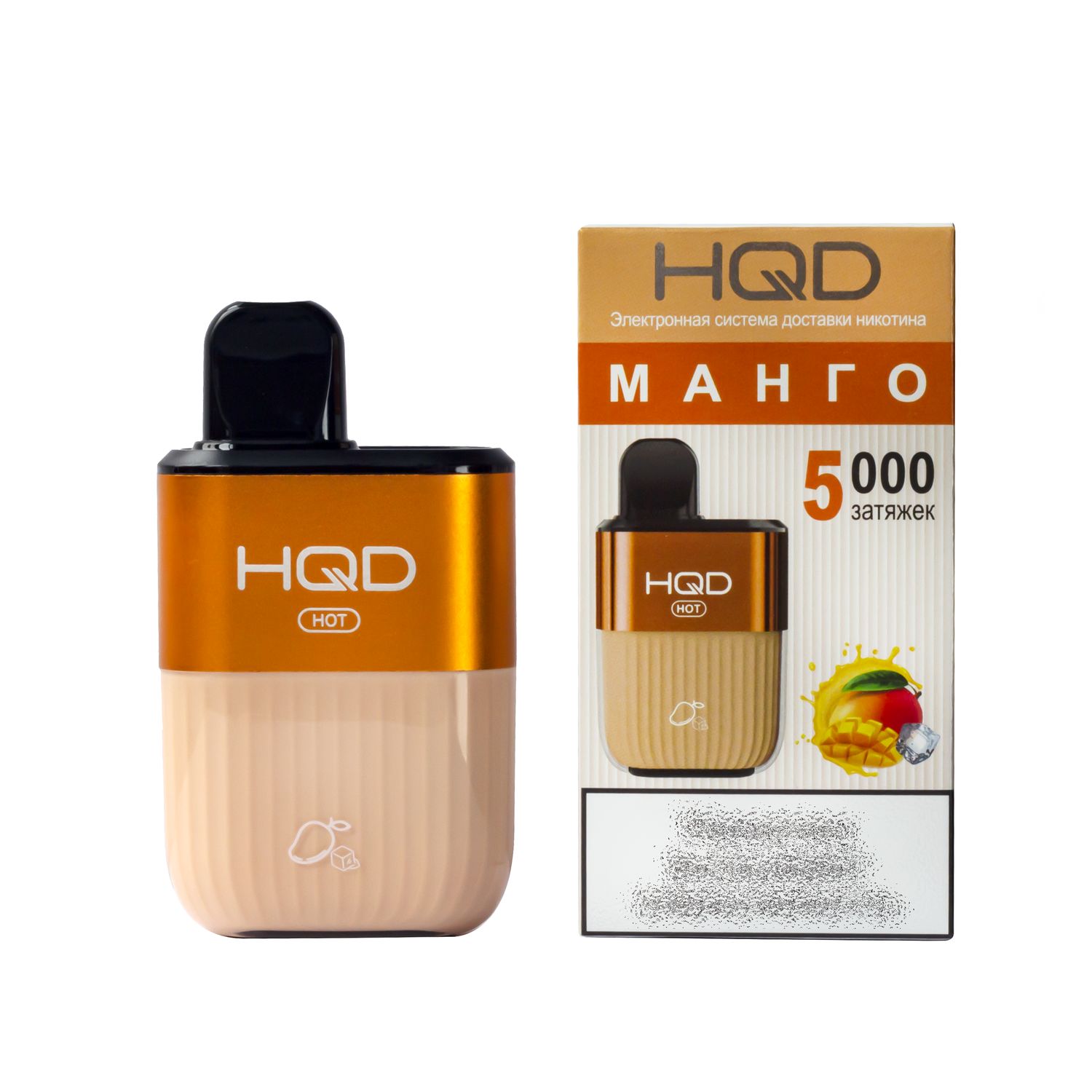 HQD HOT Mango (hqd Хот Манго)