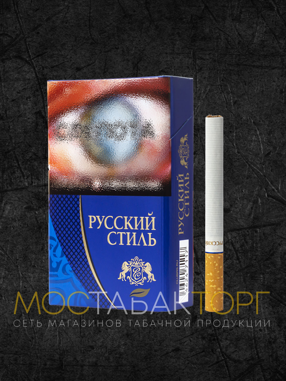 Сигареты Русский Стиль Синий