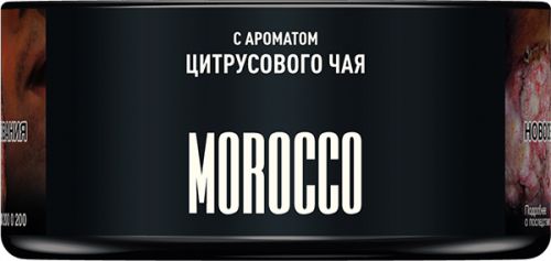 Табак для кальяна MUSTHAVE Morocco