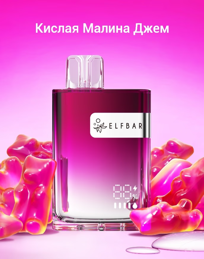 Elf Bar CR8000 - Кислая Малина Джем