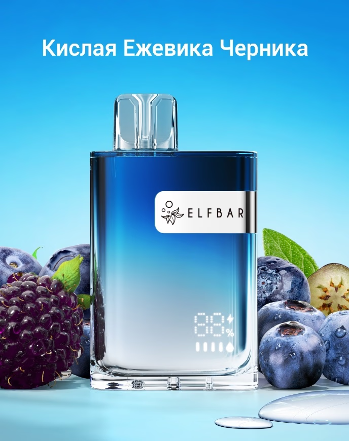 Elf Bar CR8000 - Кислая Ежевика Черника