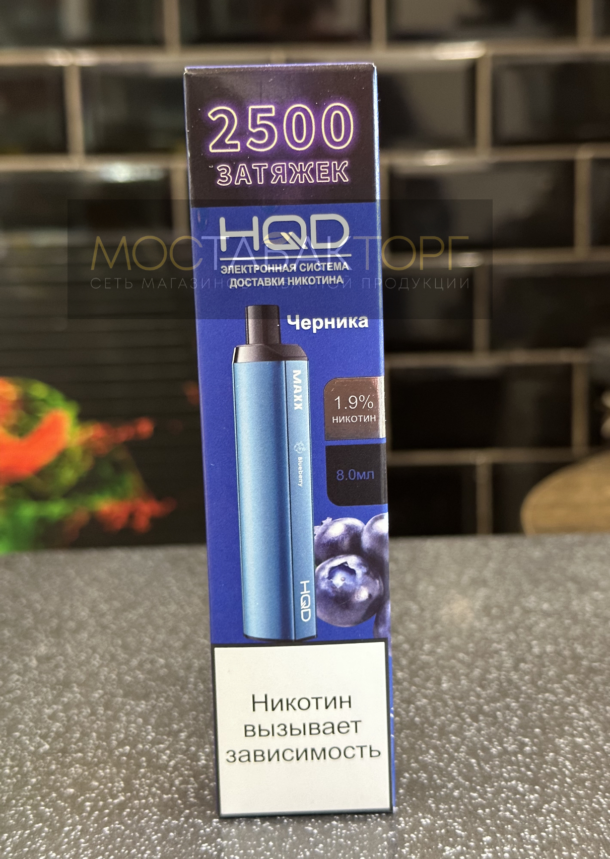 HQD MAXX Blueberry (HQD Макс Черника)