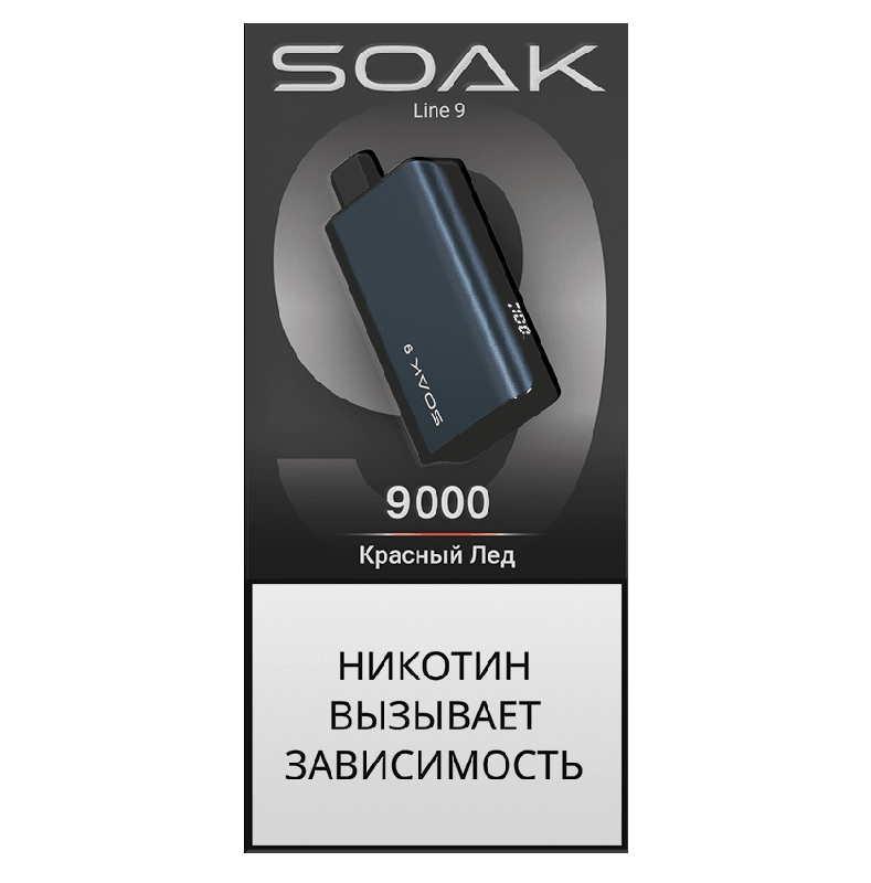 Электронная сигарета SOAK 9 Красный Лед (Red Ice)