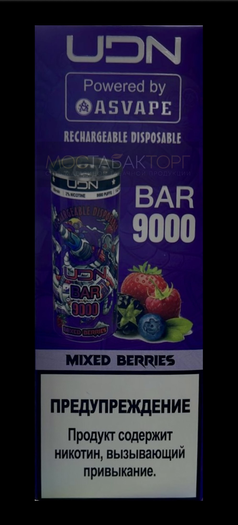 Электронная сигарета UDN BAR 9000 Mixed Berries (УДН Бар Ягодный Микс)