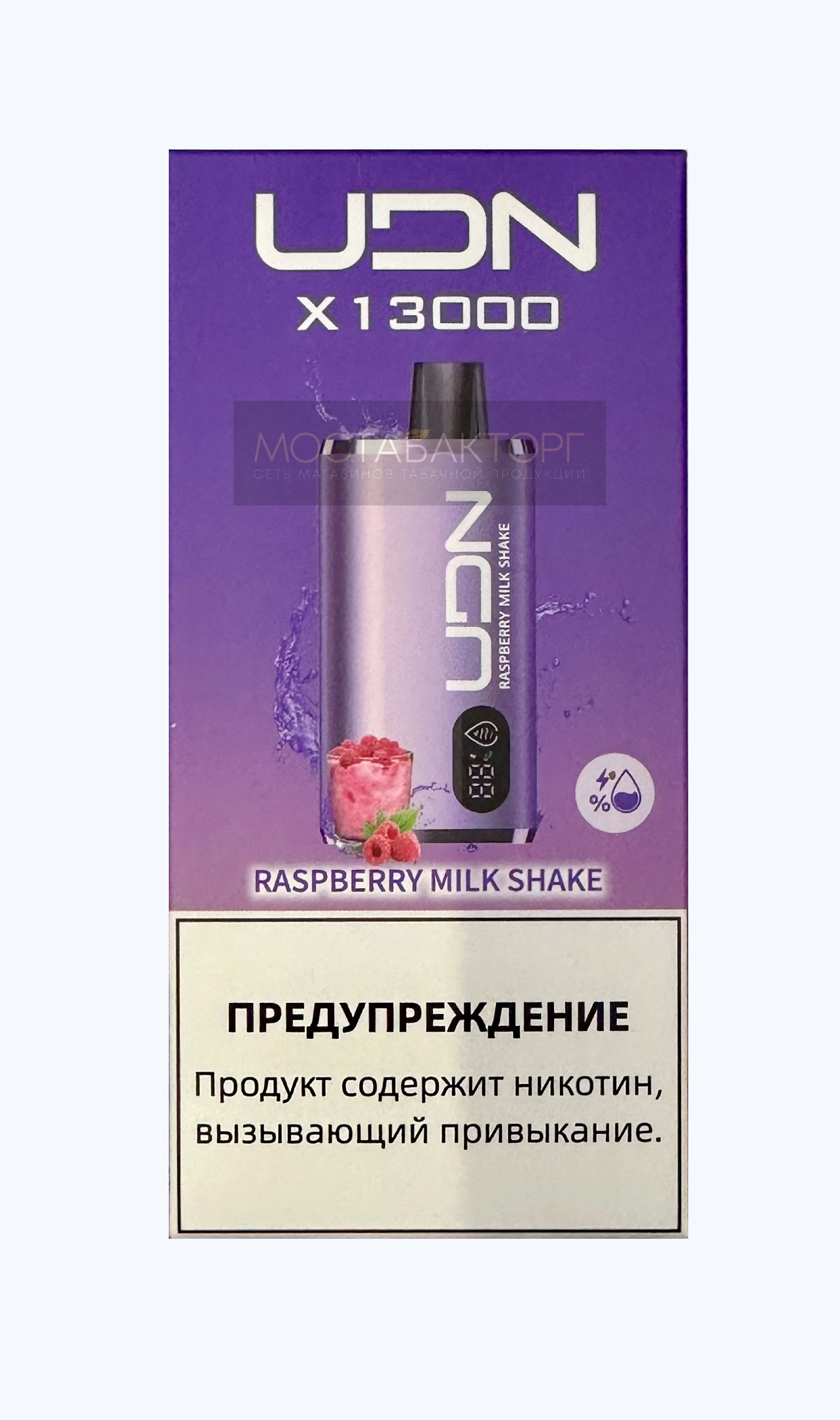 Электронная сигарета UDN BAR X 13000 Малиновый Милкшейк