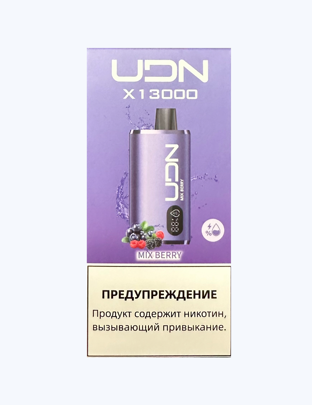 Электронная сигарета UDN BAR X 13000 Ягодный микс