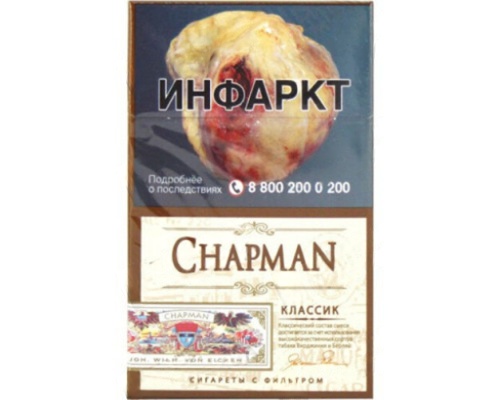Chapman Classic