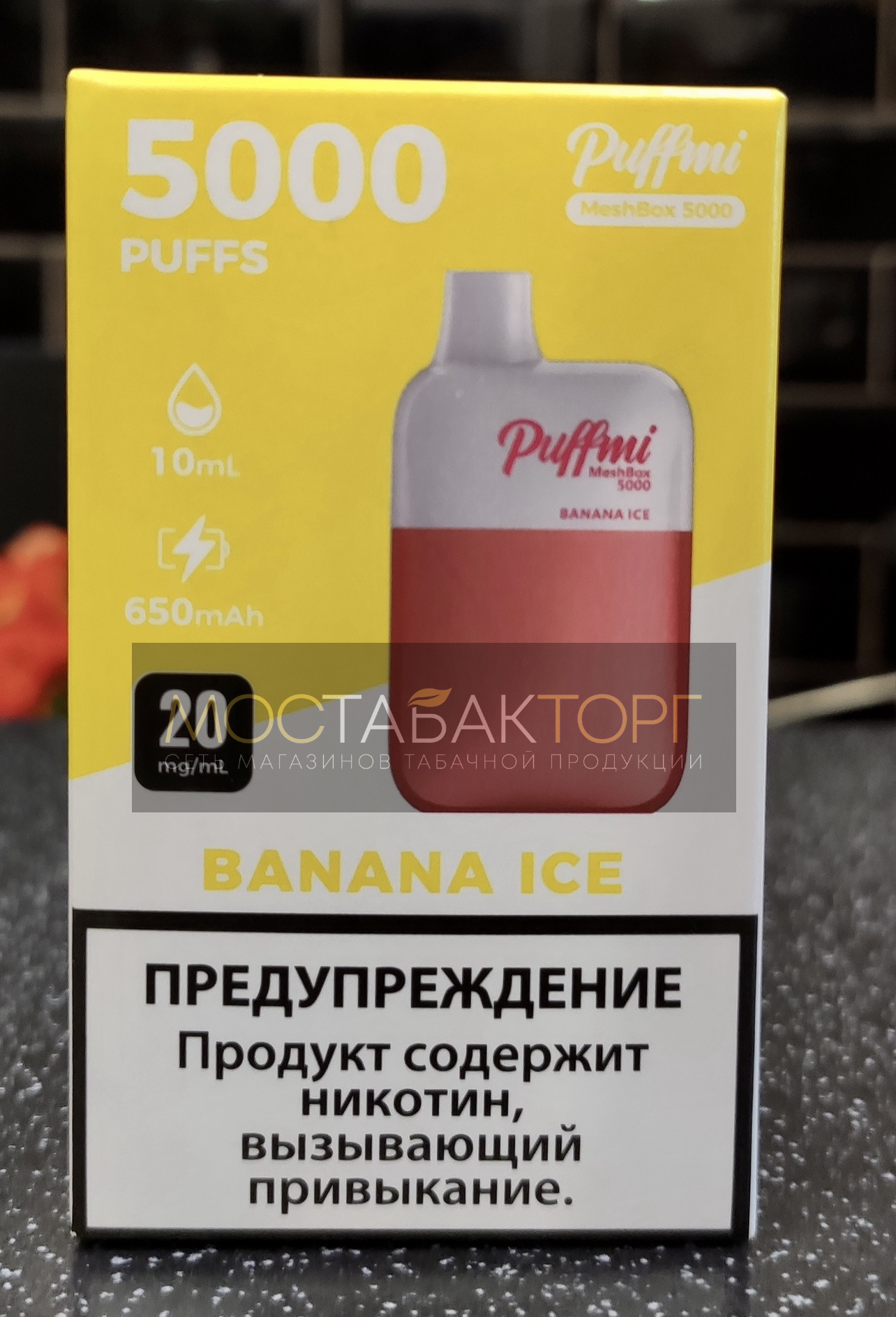 Электронная сигарета Паффми ДХ5000 Банан Лёд (PUFFMI MeshBox 5000 BANANA ICE)