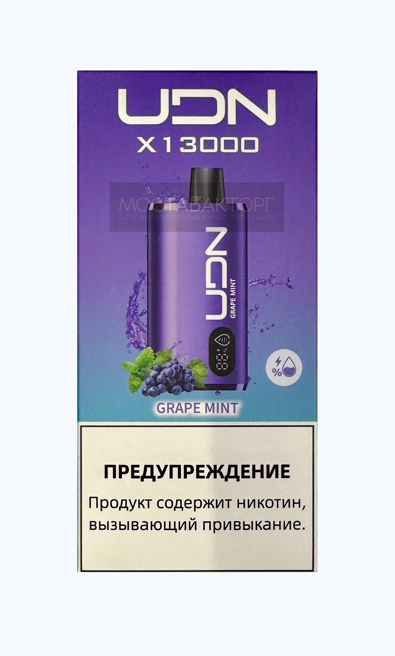 Электронная сигарета UDN BAR X 13000 Мятный виноград