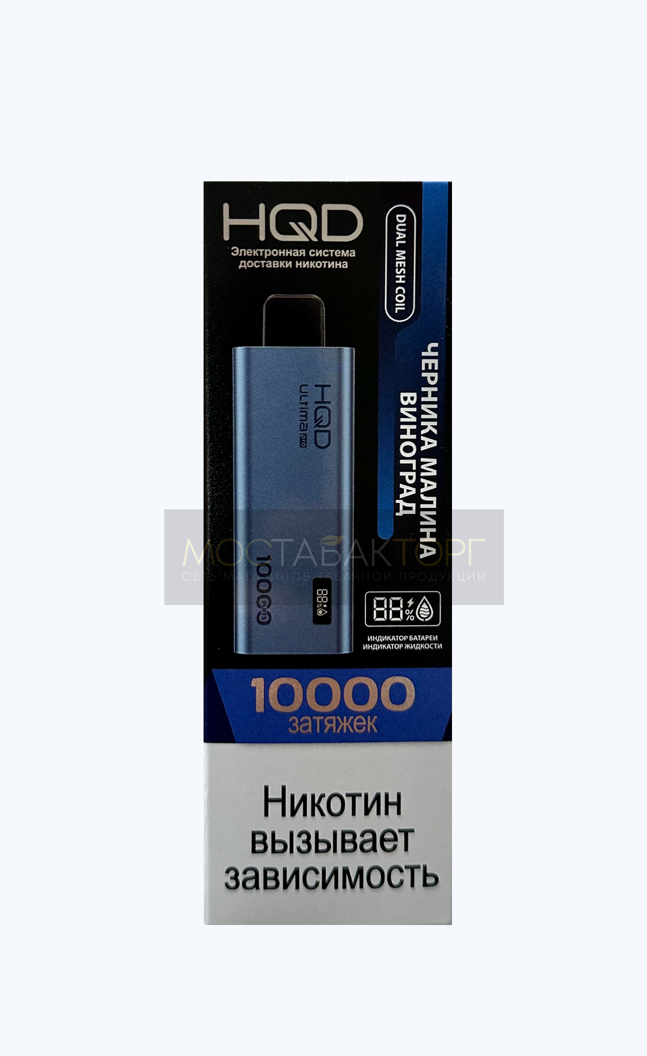 HQD Ultima Pro Черника Малина Виноград