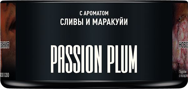Табак для кальяна MUSTHAVE Passion Plum