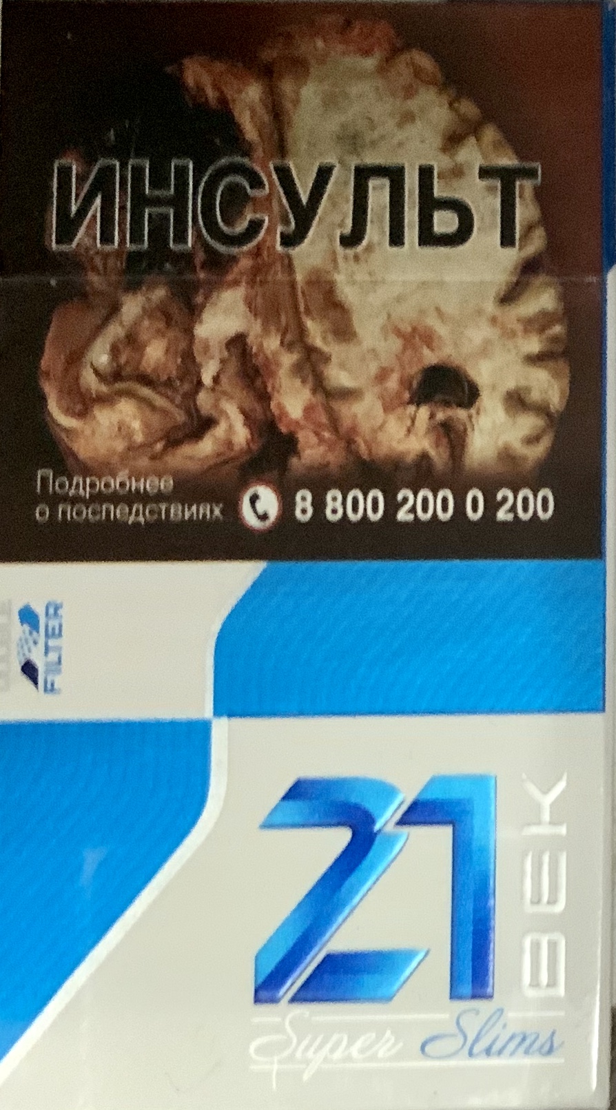 21 Век