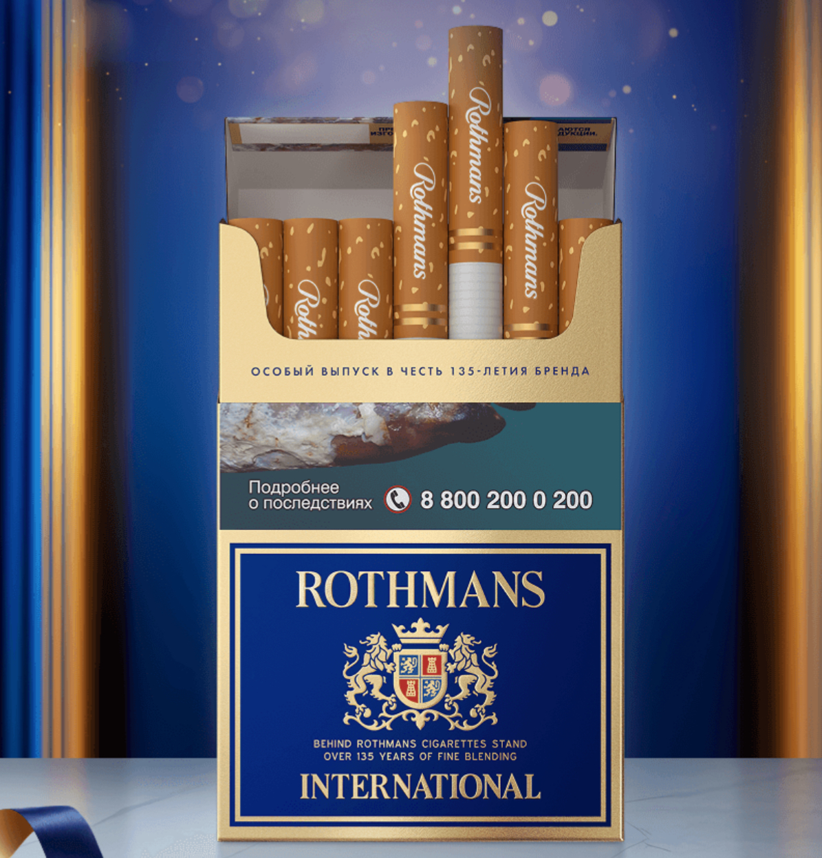 Rothmans
