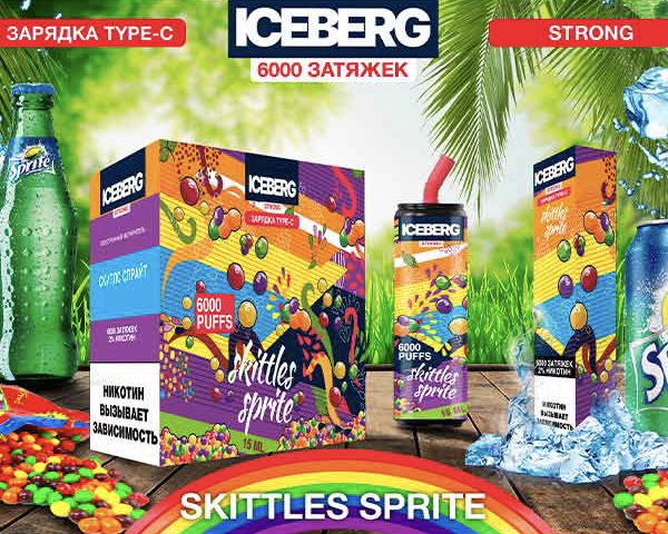 Электронная сигарета ICEBERG XXL 6000 Скитлс спрайт