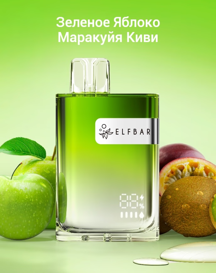 Elf Bar CR8000 - Зеленое Яблоко Маракуйя Киви