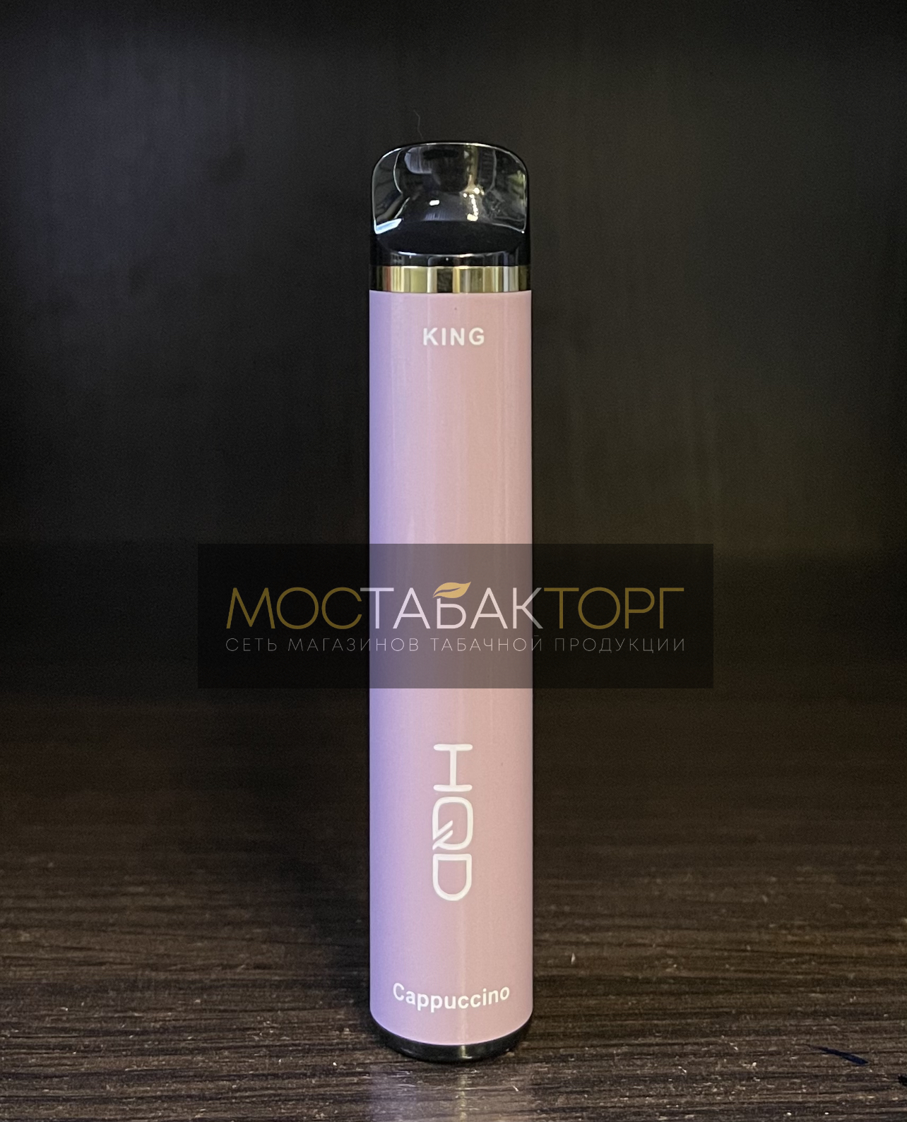 HQD King Cappuccino (HQD Кинг Капучино)