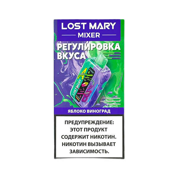 Lost Mary Mixer - Яблоко Виноград