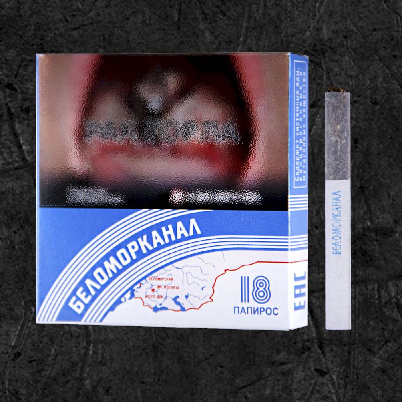 Папиросы