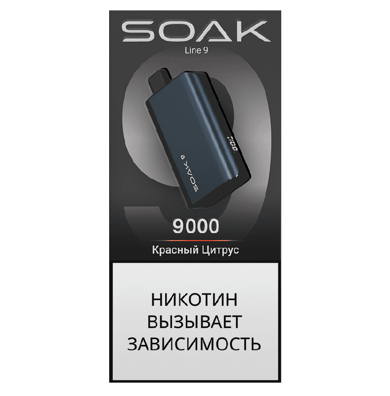 Электронная сигарета SOAK 9 Красный Цитрус (Red Citrus)