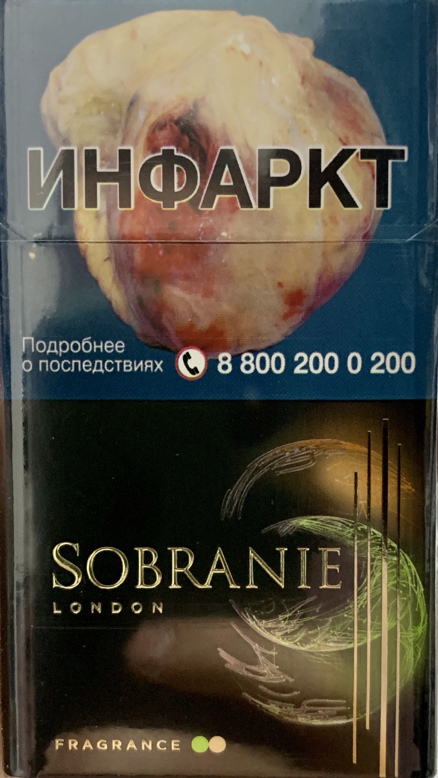 Сигареты Собрание Компакт Фрэгранс (Sobranie Compact Fragrance)
