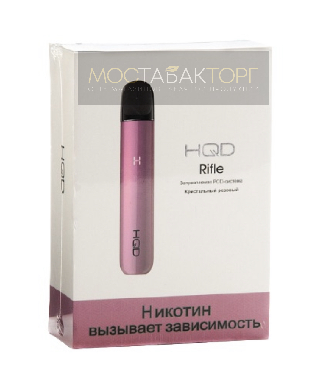 HQD Rifle + 2 сменных картриджа (цвет Розовый)