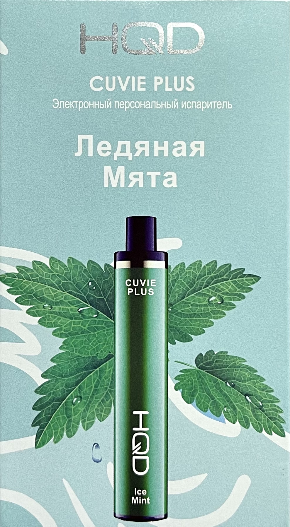 HQD Cuvie Plus Ice Mint (hqd Куви Плюс Ледяная Мята)