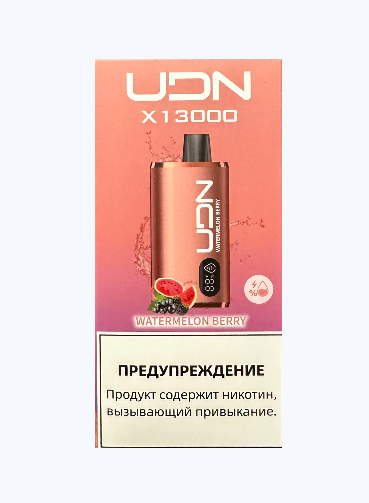 Электронная сигарета UDN BAR X 13000 Арбуз Ягоды