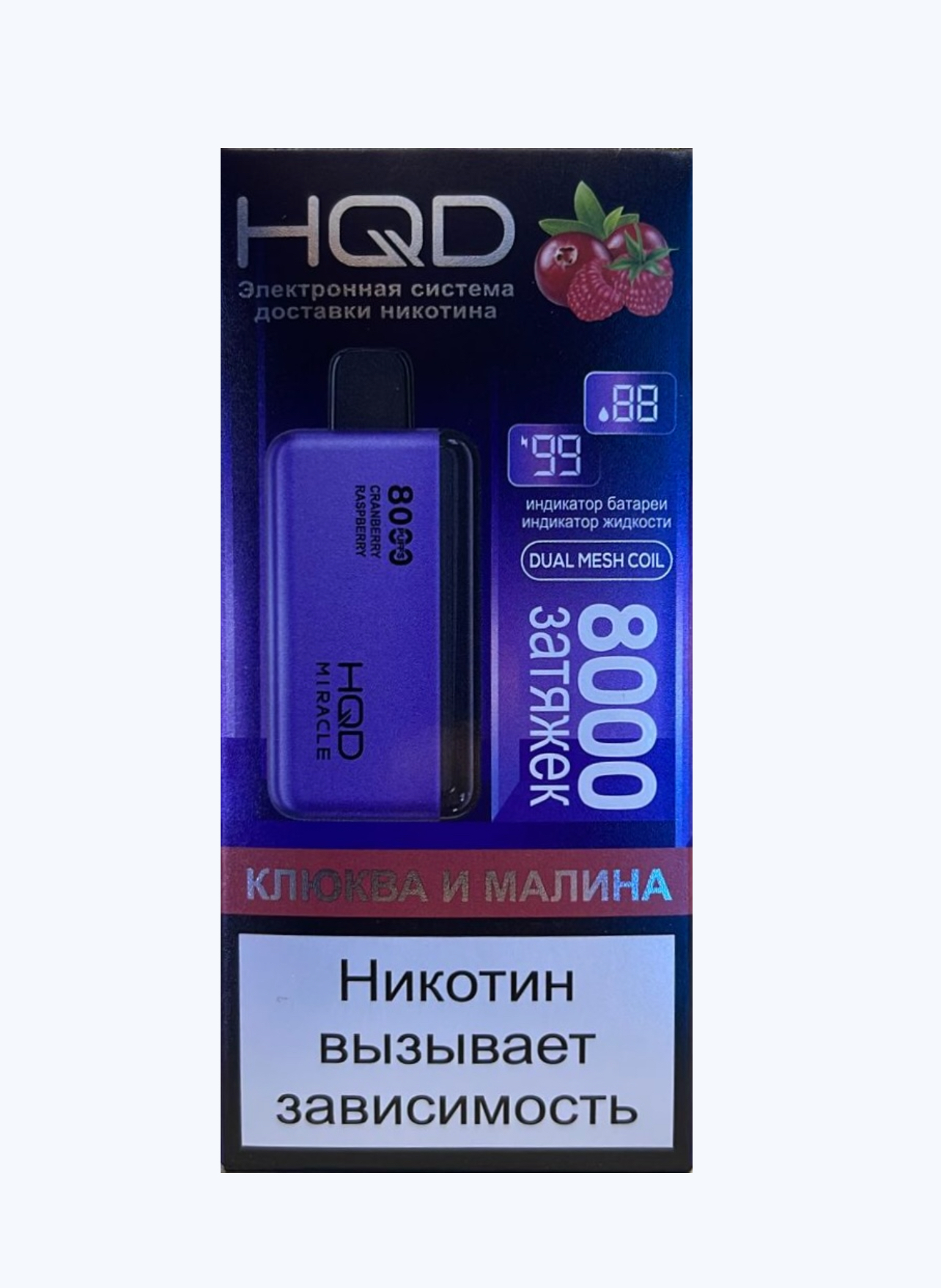 HQD Miracle Cranberry Raspberry (Ашкуди Миракл Клюква Малина)