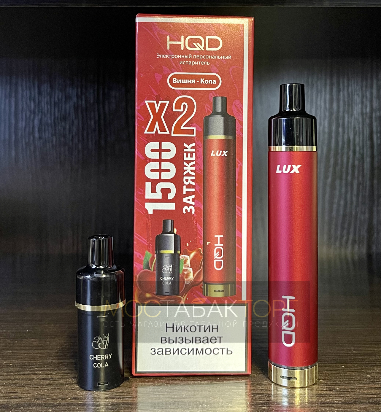 HQD LUX Вишня Кола (устройство + 2 картриджа)
