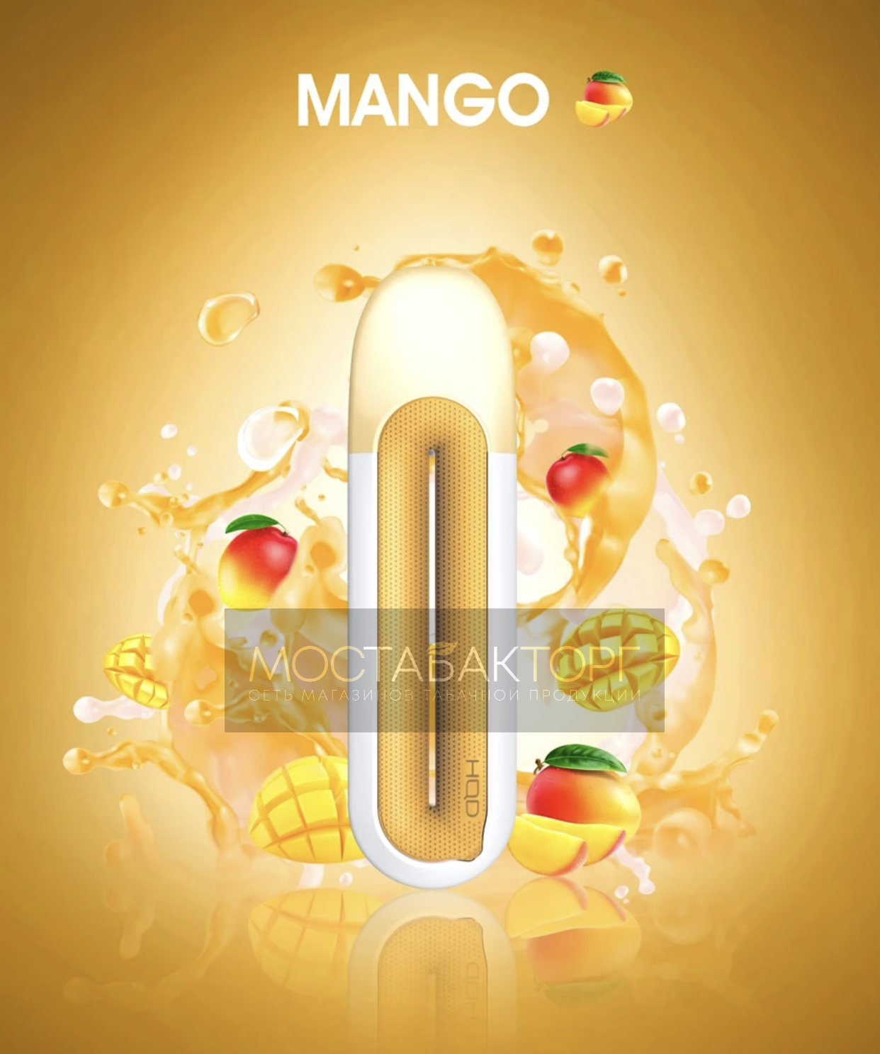 HQD Rosy Mango (HQD Манго)